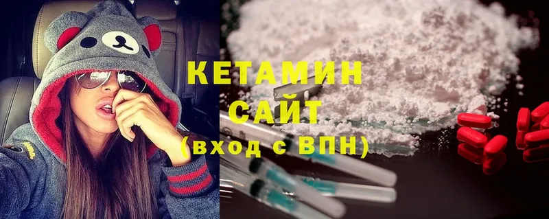 Кетамин ketamine Правдинск