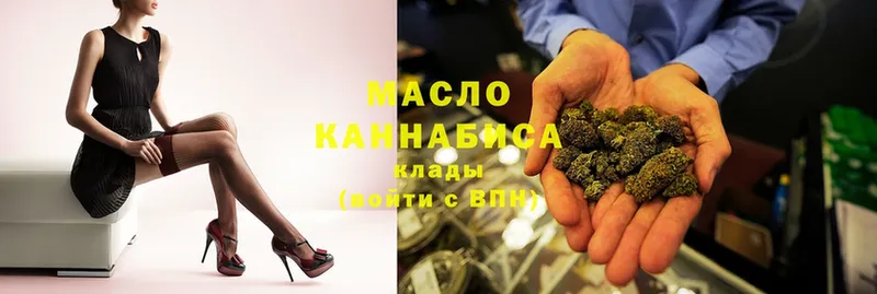 ТГК THC oil  МЕГА рабочий сайт  Правдинск  наркошоп 